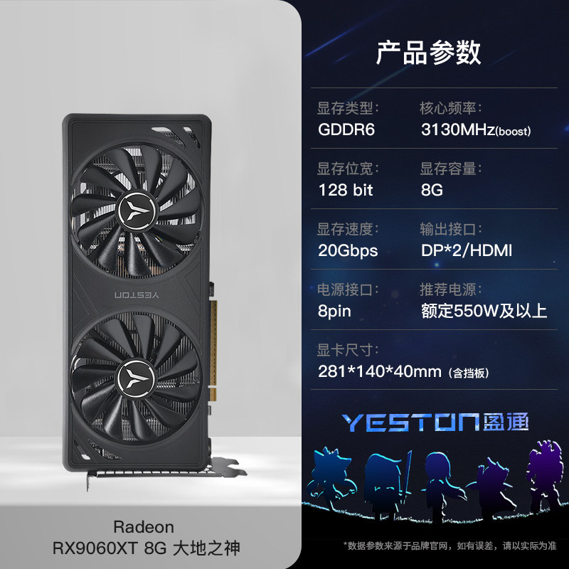 移动端：AMD 电竞游戏 独立显卡 2849元（淘金币可抵147.96元起）
