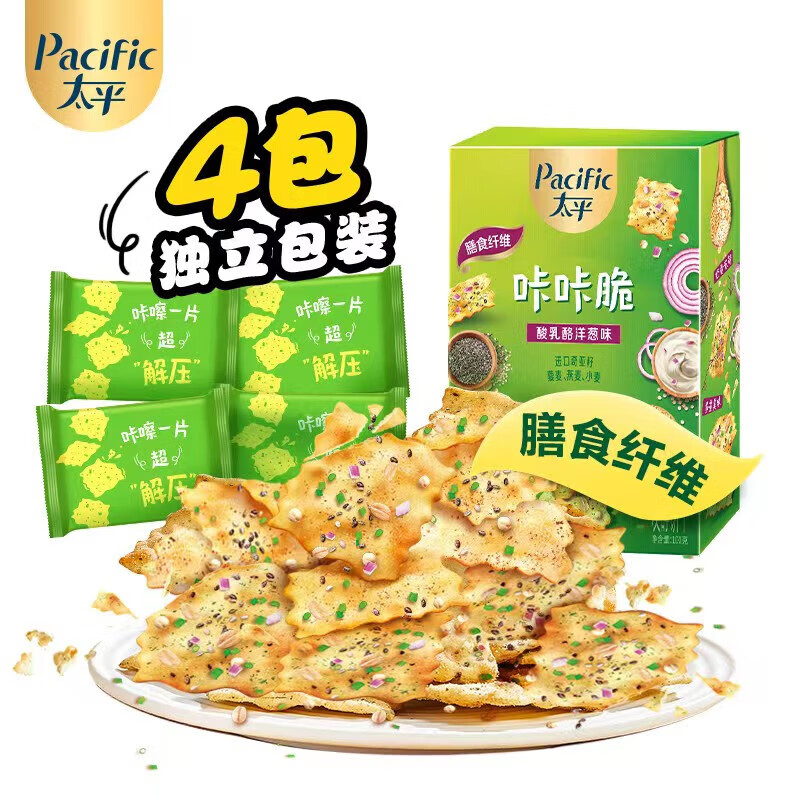 临期品：Pacific 太平 苏打饼干 混合蔬菜味*1盒/100g 6.65元（需买4件，共26.6元