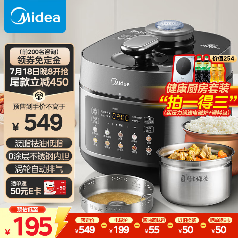 Midea 美的 MY-C5930F 电压力锅 ￥336.8