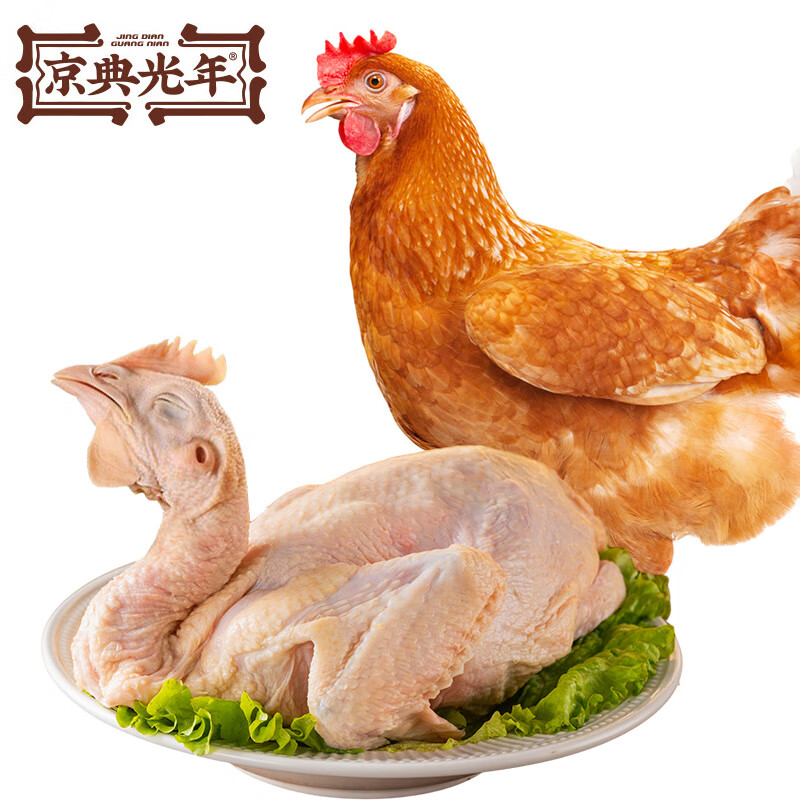 JIN DIAN GUANG NIAN 京典光年 三黄鸡1kg/只 冷冻新鲜整只 鸡肉散养鸡走地鸡煲汤