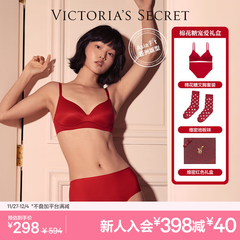 VICTORIA'S SECRET 文胸内裤套装礼盒 86Q4复古红 ￥298