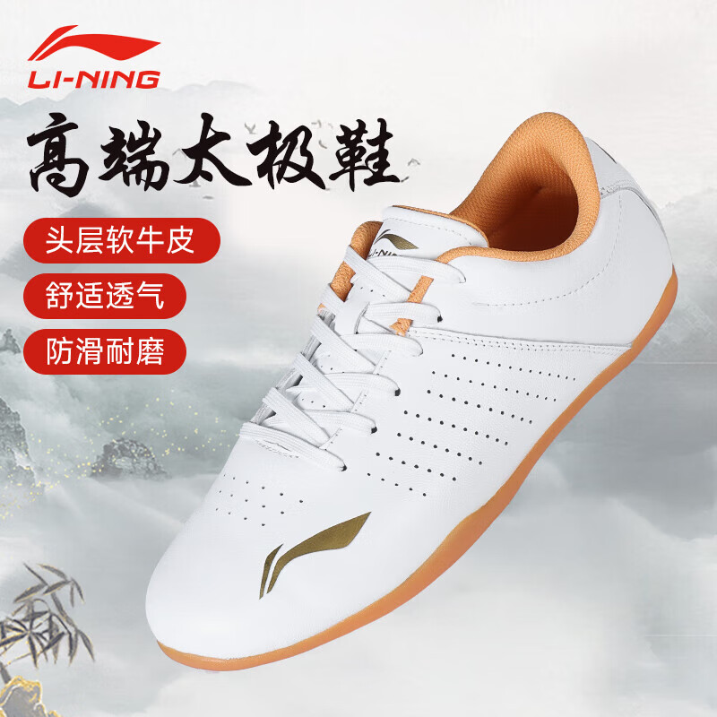 LI-NING 李宁 太极鞋耐磨牛筋底真皮武术鞋男女透气防滑练功鞋晨练八段锦表