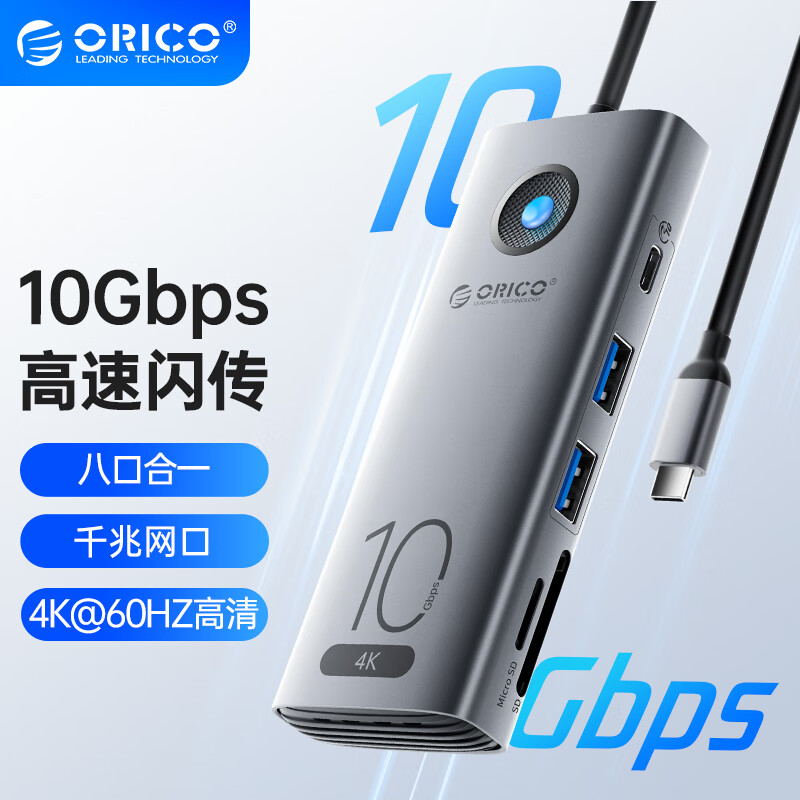 奥睿科 Type-C3.2扩展坞10Gbps拓展坞USB-C3.2 Gen2扩展器苹果Macbook华为高速 186.2元