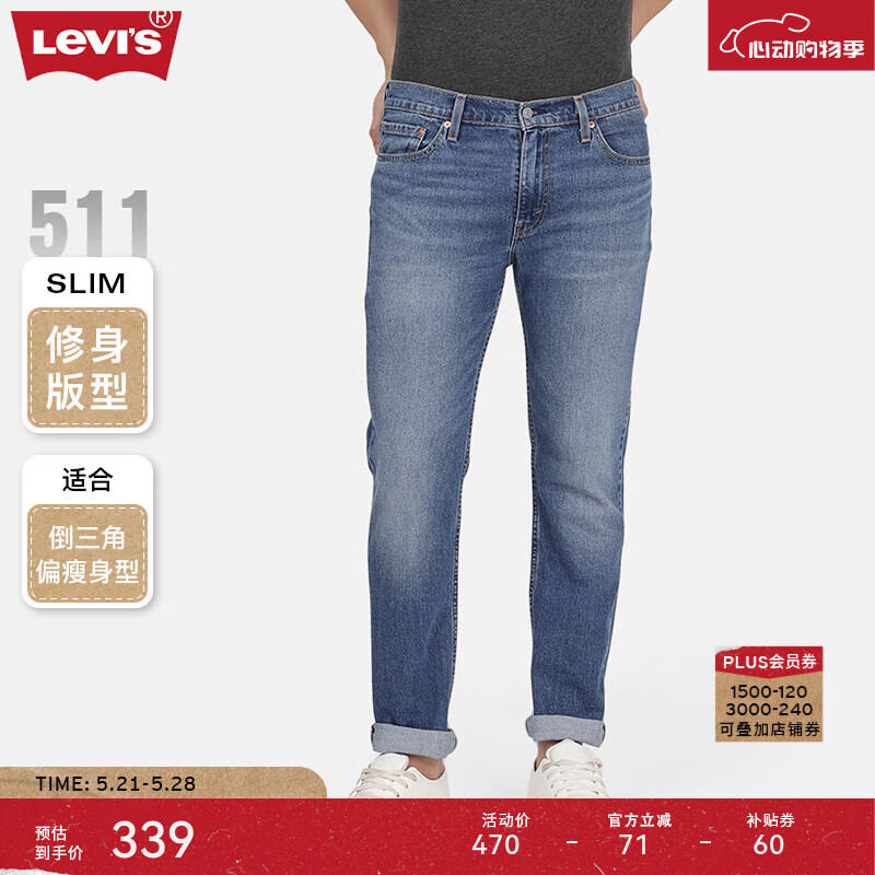 Levi's 李维斯 修身百搭牛仔裤 04511-1907/04511-5867 295.5元（需用券）