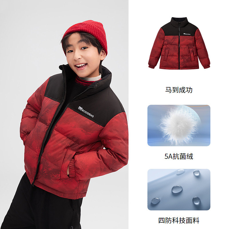 波司登 男女儿童立领保暖羽绒服 164.24元（需用券）
