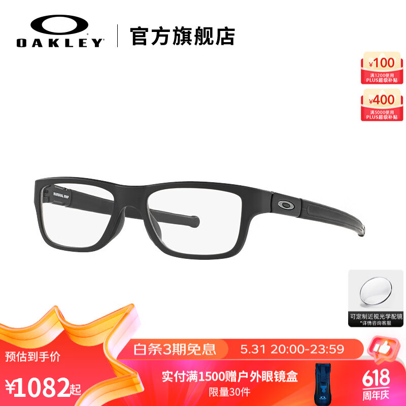 OAKLEY 欧克利 MARSHAL MNP亲水防滑眼镜框运动光学镜X8091 OX8091-0155 1081.4元