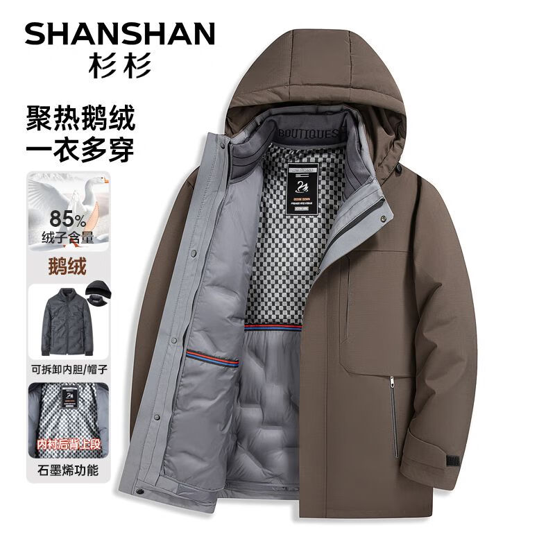 SHANSHAN 杉杉 石墨烯内里加厚三合一可拆卸鹅绒羽绒服 卡其色 ￥399.35