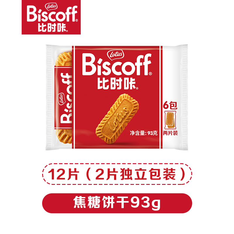 Lotus 和情 Biscoff 比时咔比利时进口巧克力夹心焦糖饼干 150g 93g*1袋 10.9元