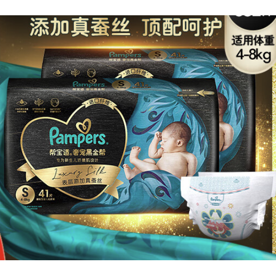 Pampers 帮宝适 黑金帮 纸尿裤 S82 157.75元（需买2件，需用券，返35元超市卡后