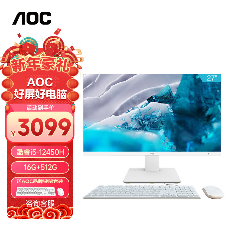 移动端、京东百亿补贴：AOC 冠捷 大师926 27英寸高清办公商用台式一体机电