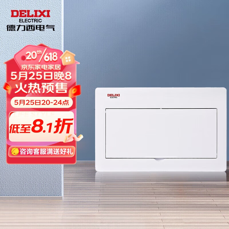 移动端、京东百亿补贴：DELIXI 德力西 CDEN1-AR 强电配电箱 乳白门 18回路 68.18