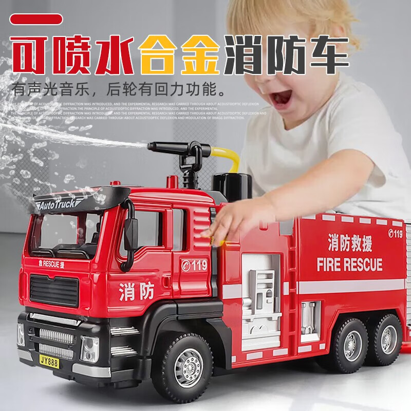 JLT 合金回力消防车挖掘机声光模型玩具 49元（需用券）