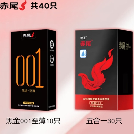 赤尾 玻尿酸至薄001安全套组合 共40只（五合一*30只+黑金001*10只） 39元（需