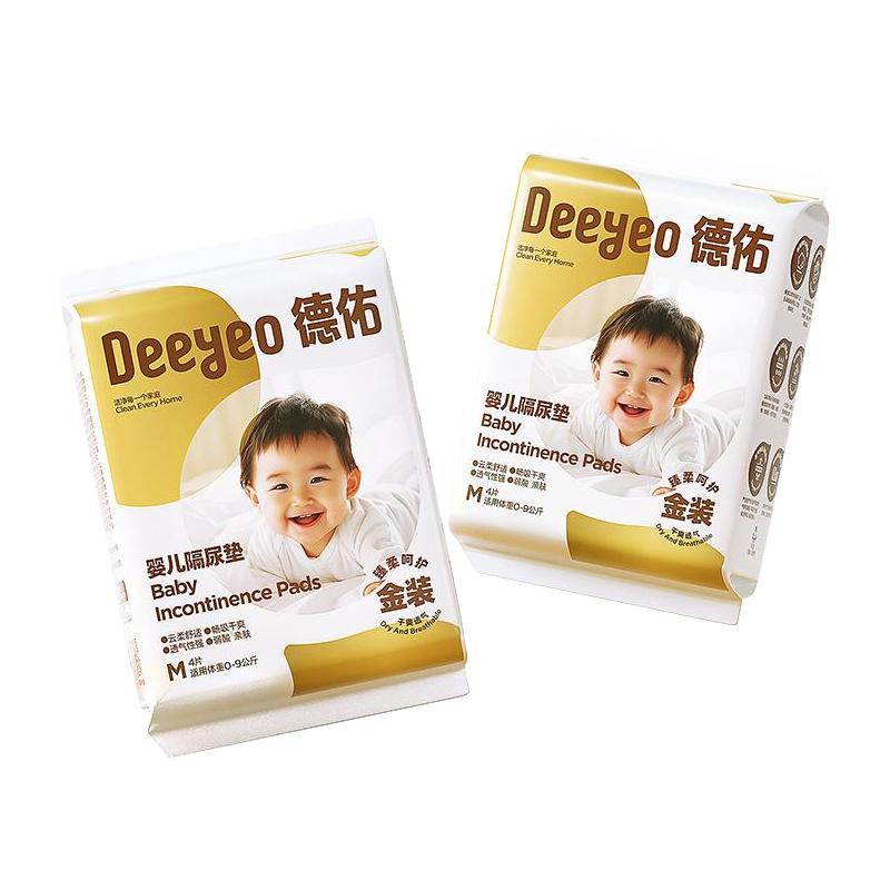 德佑 婴儿隔尿垫一次性纸尿片纸尿裤拉拉裤组合防水透气不可洗宝宝 6.5元