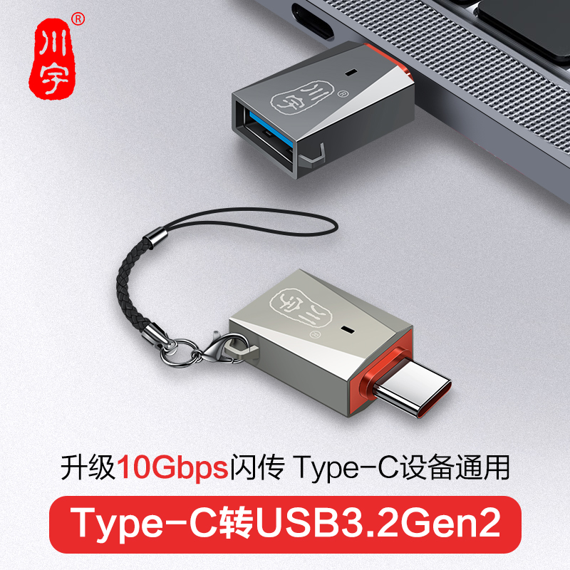 kawau 川宇 USB转typec接口 OTG转接头 2.9元包邮（需用券）