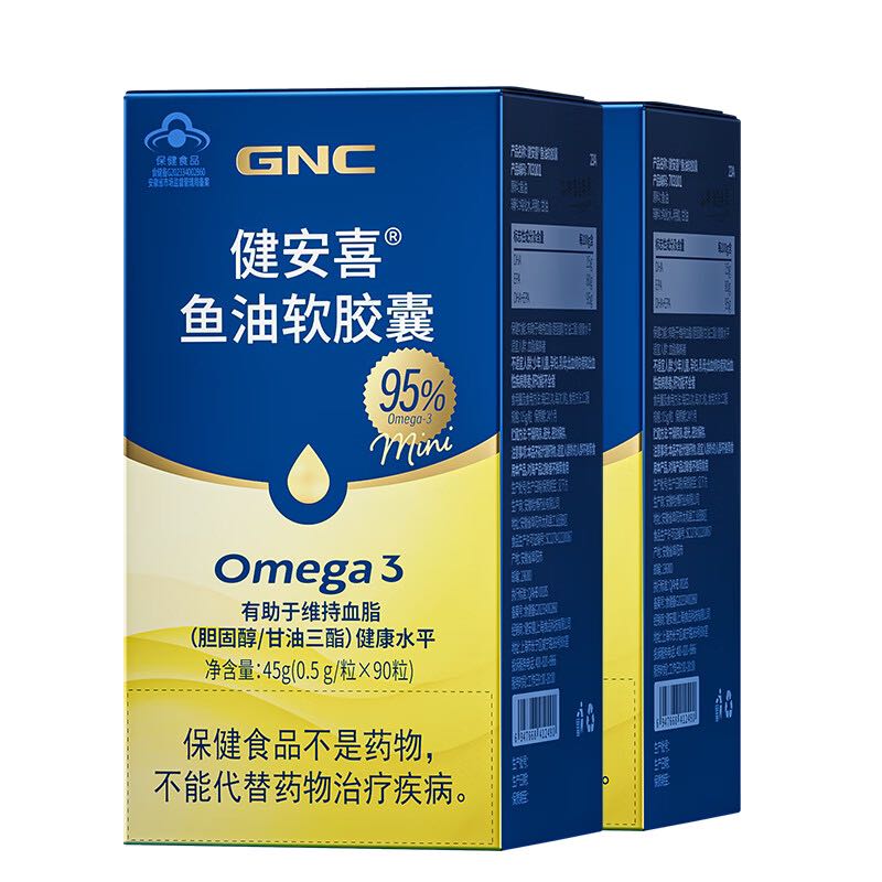 GNC 健安喜 95%鱼油软胶囊90粒*2盒 278元（需用券）