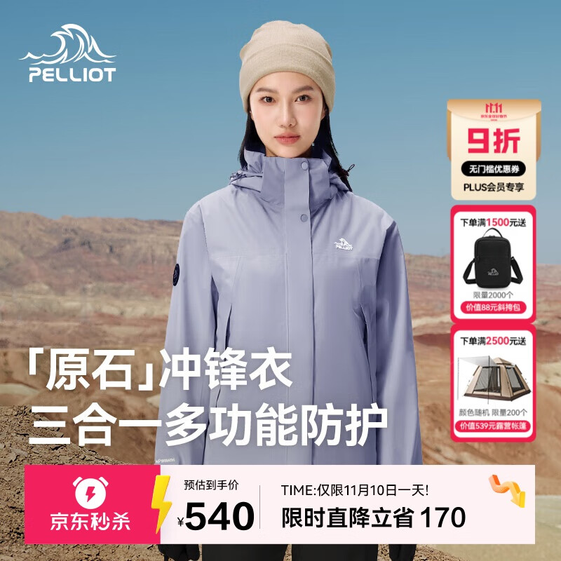 伯希和 成毅同款 女款冲锋衣 124301030 486元（需用券）