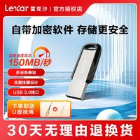 Lexar 雷克沙 加密U盘USB3.0大容量128GB金属外壳便携车载闪存盘 ￥23.49