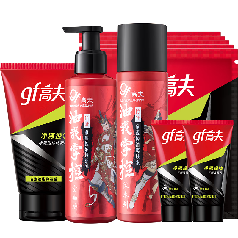 高夫男士套装 洁面奶100g+爽肤水125ml+乳125ml+洗面奶50g*2+面膜*5 57.15元（包邮