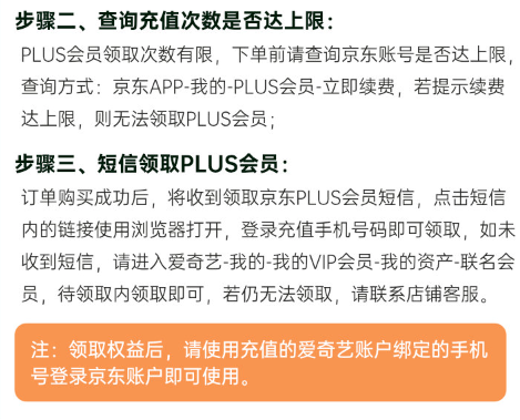 iQIYI 爱奇艺 VIP黄金会员年卡12个月+京东PLUS年卡