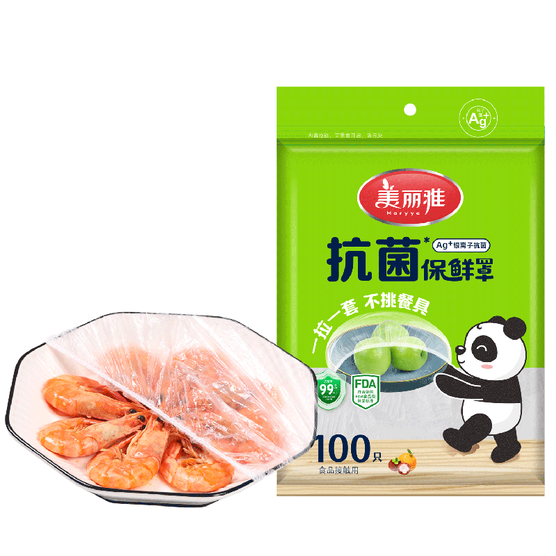 美丽雅一次性保鲜膜罩袋装弹性不挑餐具防尘罩 家用食品保鲜膜套保鲜罩 