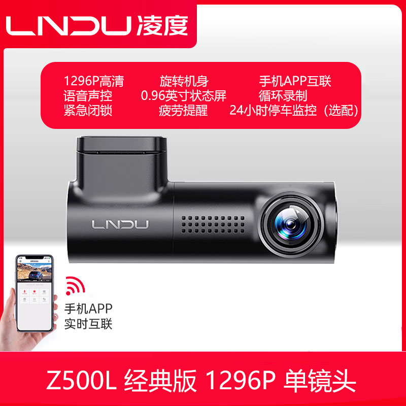 凌度 Z600S 行车记录仪 4K超高清单镜头 115元