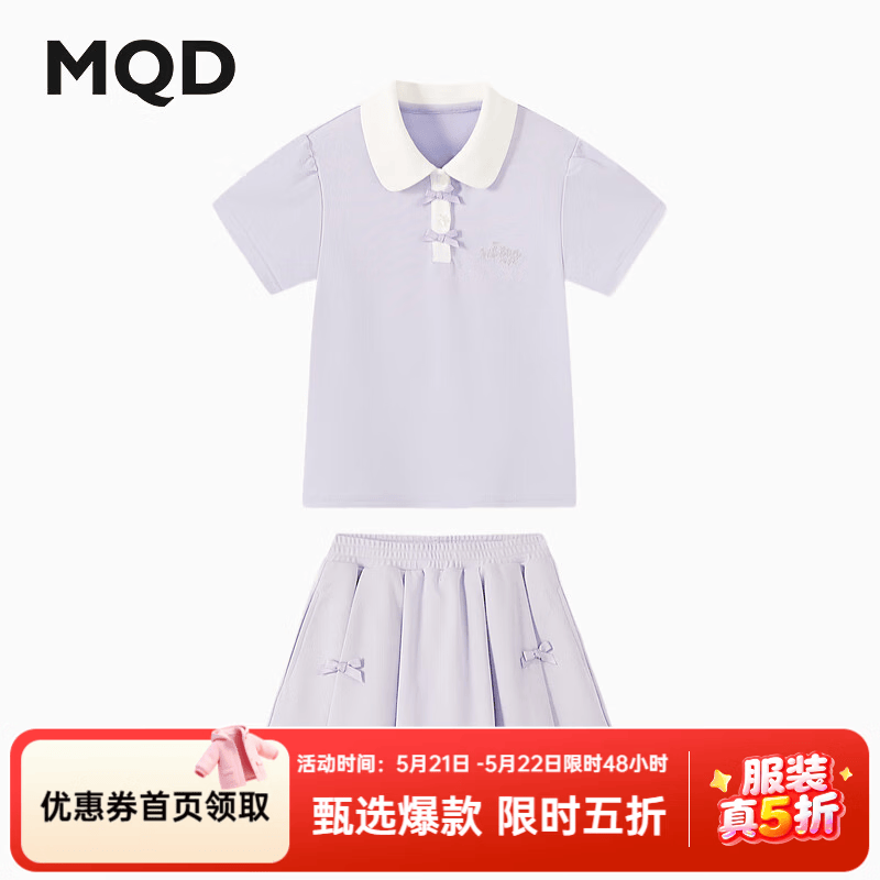 马骑顿 女大童夏季新品学院风polo短袖半身裙两件套JK制服 浅紫 120 106元（需