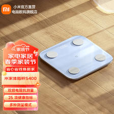 京东百亿补贴：Xiaomi 小米 米家体脂秤S400（蓝色） 89.99元包邮
