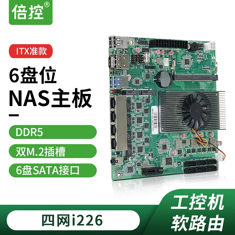 倍控 N100 ITX主板6盘4网2.5G ￥662.94