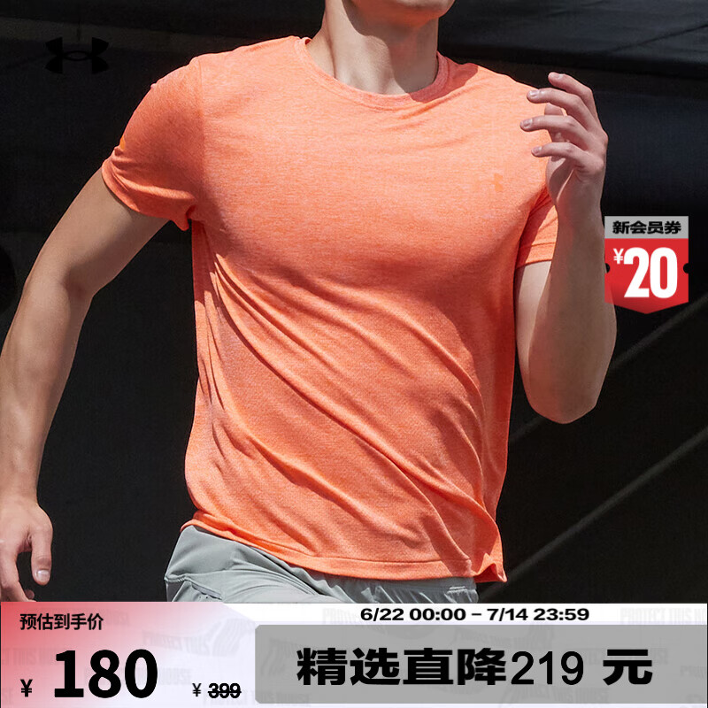 安德玛 UNDERARMOUR）Seamless男子跑步运动短袖T恤1375692 深橘色816 S 180元