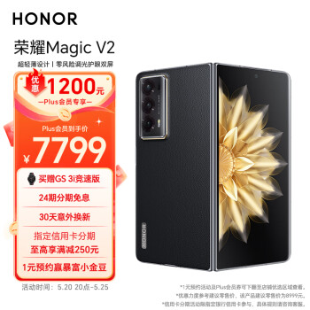 HONOR 荣耀 Magic V2 5G折叠屏手机 16GB+256GB 雅黑色 第二代骁龙8 ￥7734.01