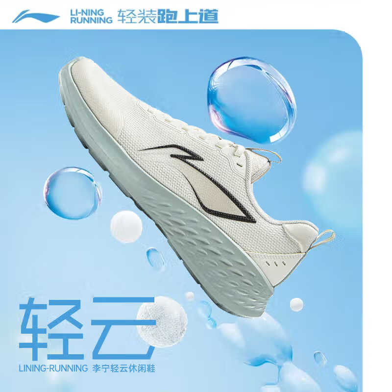 李宁 LI-NING 轻云跑步鞋男鞋2025春季柔软舒适潮流复古运动休闲鞋 乳白色 41 1