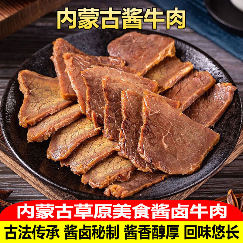 聚牛牧场 酱牛肉 250g*2袋（需拍2件） 14.9元