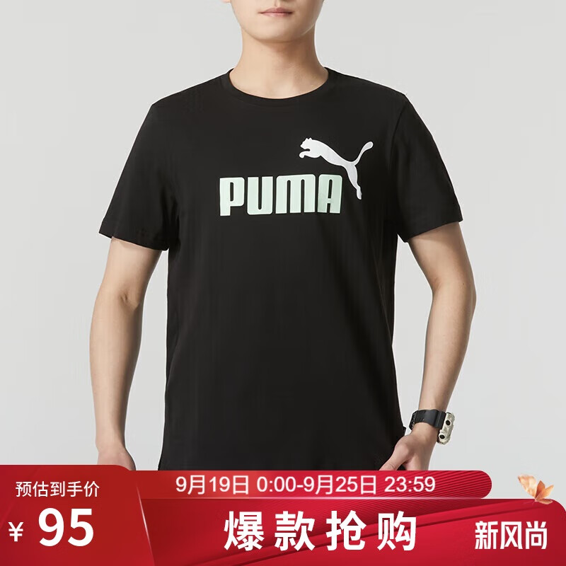 PUMA 彪马 短袖男 夏季经典logo印花透气休闲运动T恤 847666-97 2XL 95元