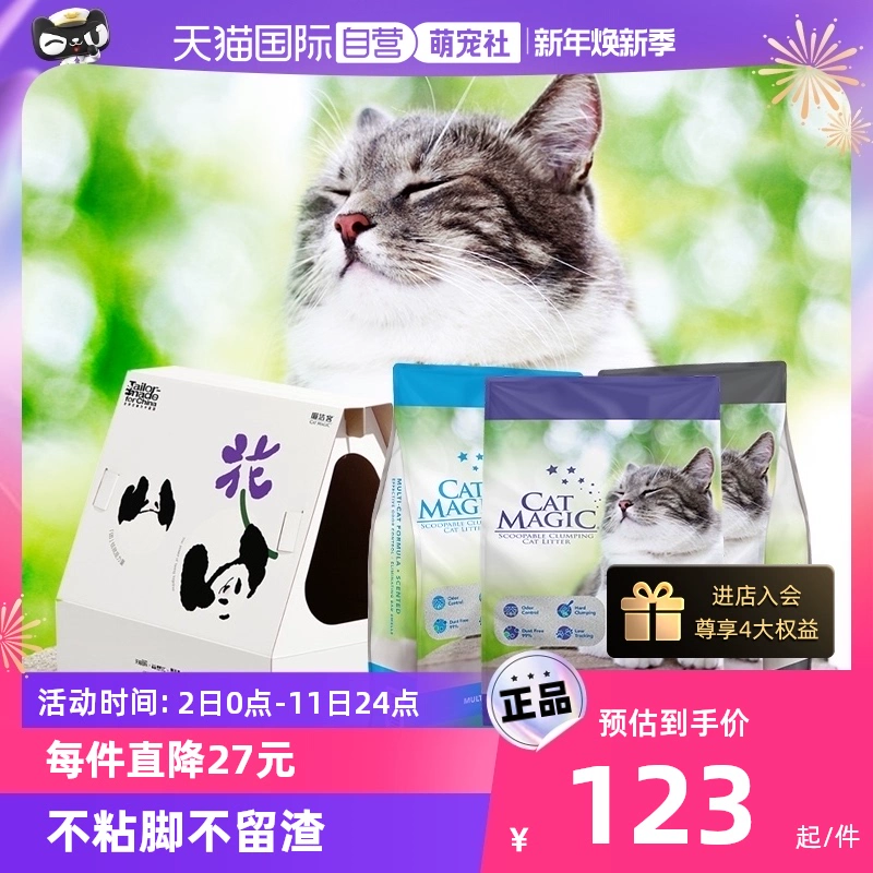 CAT MAGIC 喵洁客 膨润土猫砂 25磅 熊猫花花联名款 ￥113.05