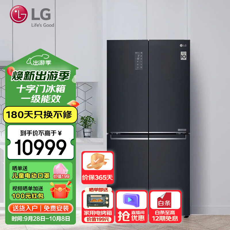 LG 乐金 F528MC16 风冷十字对开门冰箱 530L 黑色 7599元（需用券）