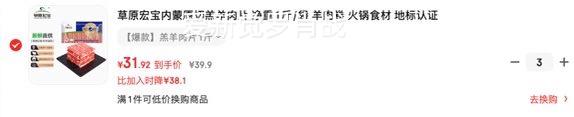 草原宏宝 内蒙原切羔羊肉片 1斤/袋 31.92元/件 - 86线报