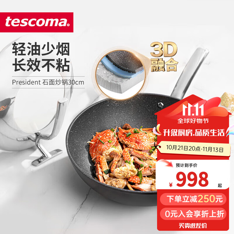 tescoma 捷克进口石面不粘炒锅 家用平底炒菜锅 电磁炉通用 配可立锅盖 黑色 