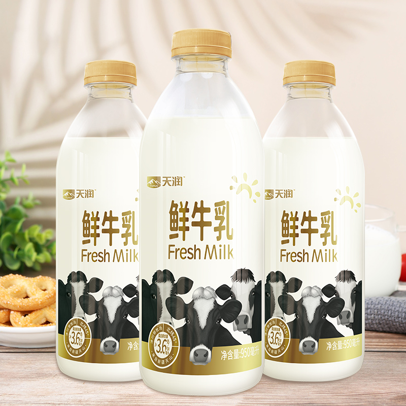 88VIP：TERUN 天润 新疆特产生鲜牛奶3.6g蛋白 巴氏杀菌鲜牛乳950ml*3瓶 50.25元
