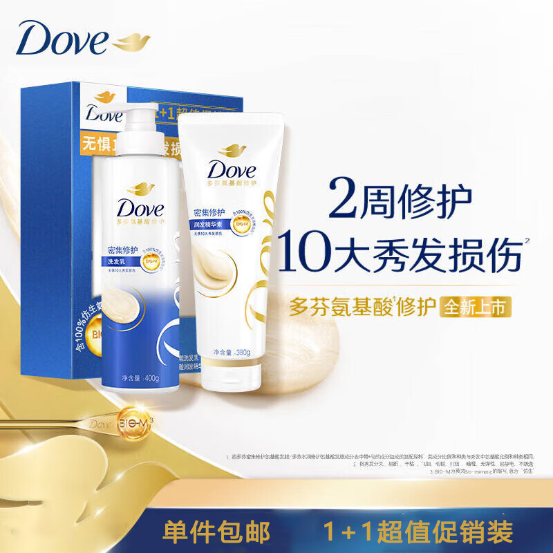 Dove 多芬 洗护套装400g+380g（再赠清护发250g） ￥28.31