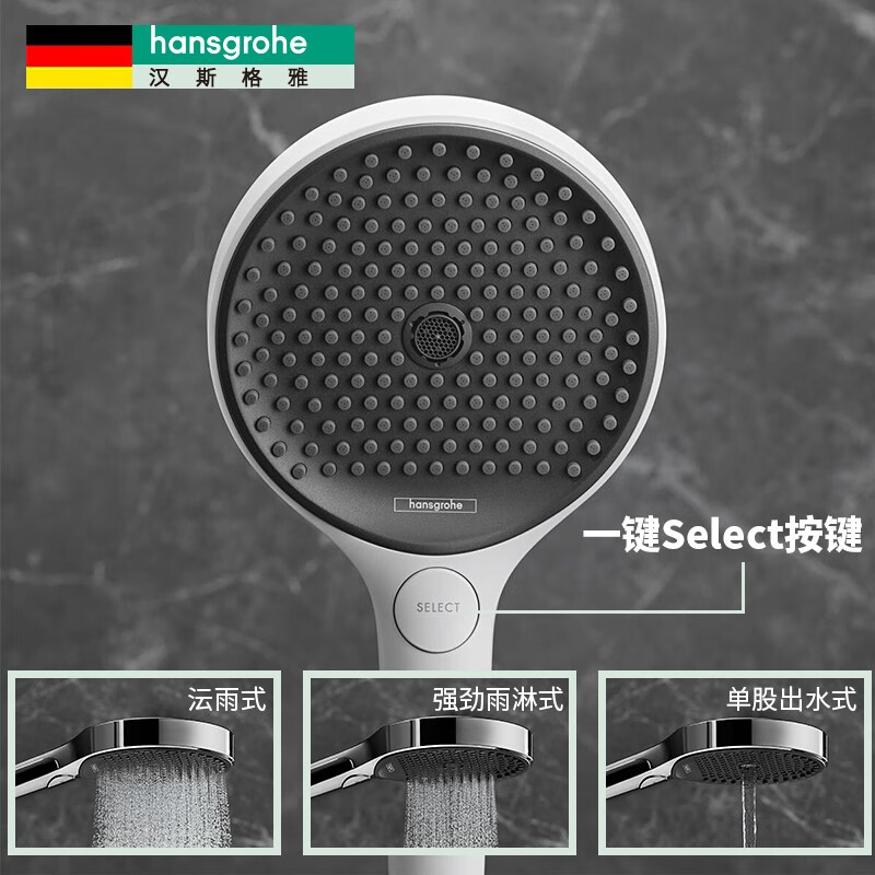 hansgrohe 汉斯格雅 境雨130前卫白非恒温组合套装 1369元（需用券）