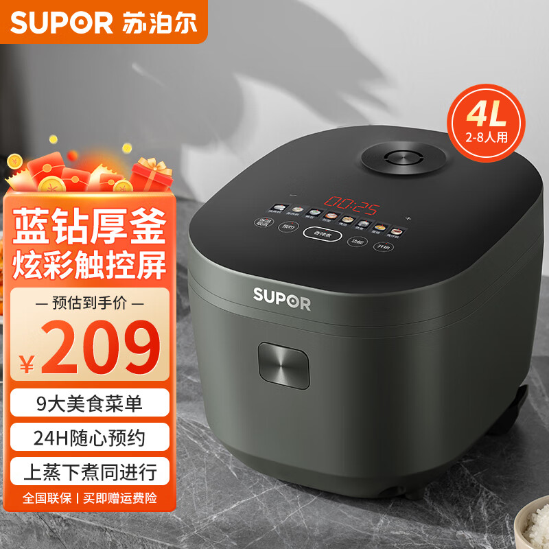 SUPOR 苏泊尔 电饭煲4L不粘锅电饭煲蓝钻内胆智能七段加热多功能 207.56元