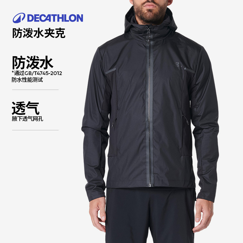 DECATHLON 迪卡侬 男款运动夹克 8341440 161.9元