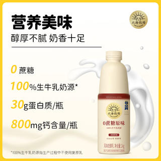北海牧场 0蔗糖 风味发酵乳 原味 1kg 10.5元 - 清风线报 北海牧场 0蔗糖 风味发酵乳 原味 1kg 10.5元 - 清风线报