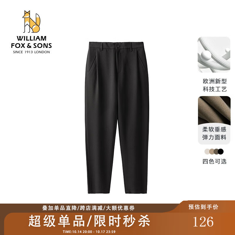 William fox&sons 威廉福克斯夏季丝滑柔顺垂感休闲长裤男直筒潮流宽松百搭小