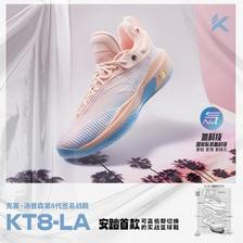 ANTA 安踏 KT8氮科技篮球鞋男子专业实战稳定支撑碳板缓震球鞋运动鞋 403元
