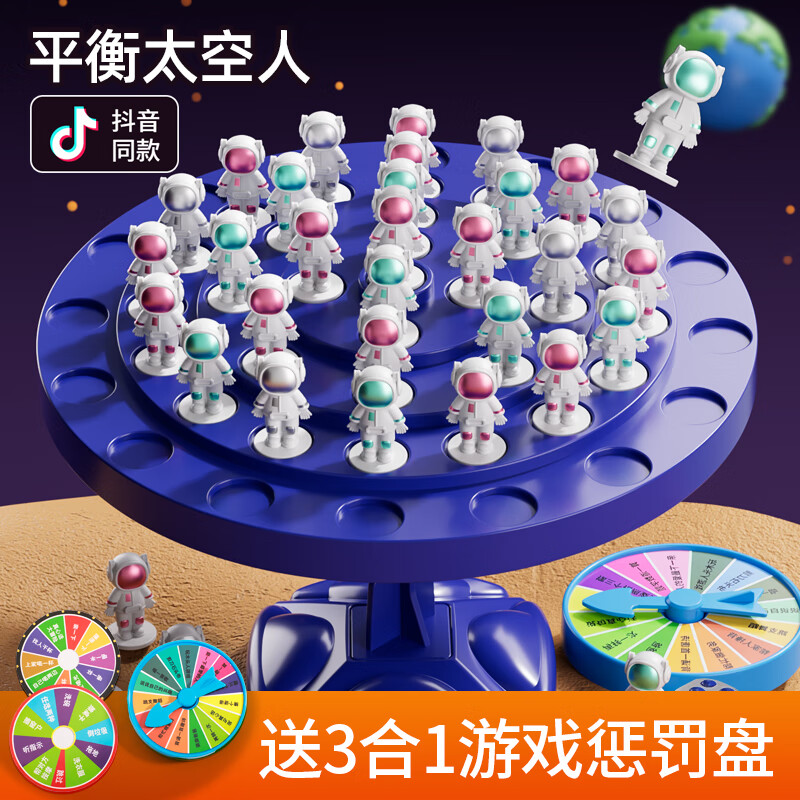 GUOU 古欧 太空人平衡树儿童玩具亲子互动叠叠乐专注力桌面游戏生日礼物 9.8