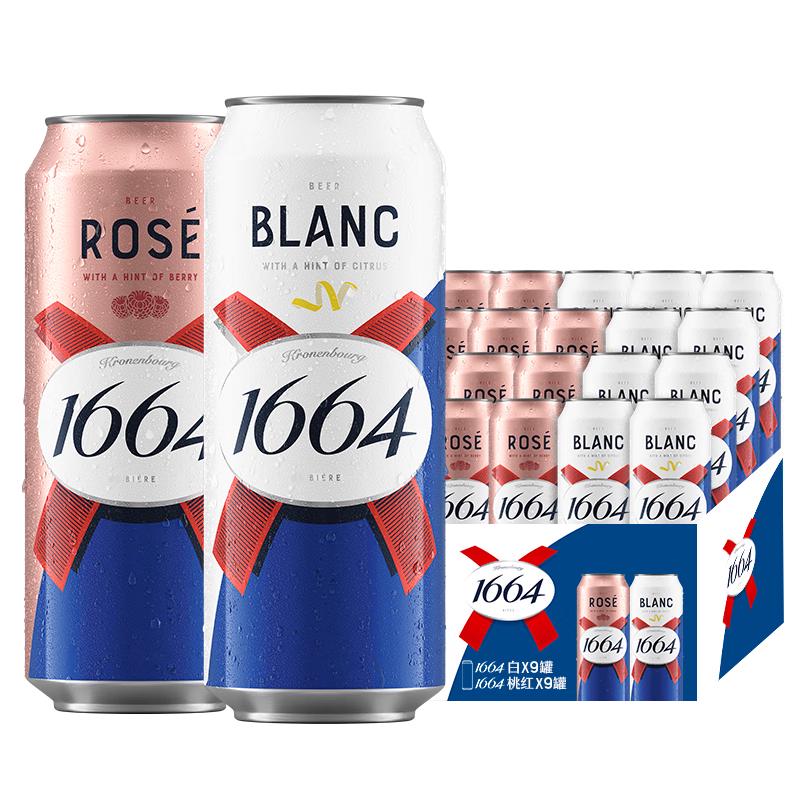 1664凯旋 双口味啤酒 500ml*18罐 103.51元（需买2件，需用券）