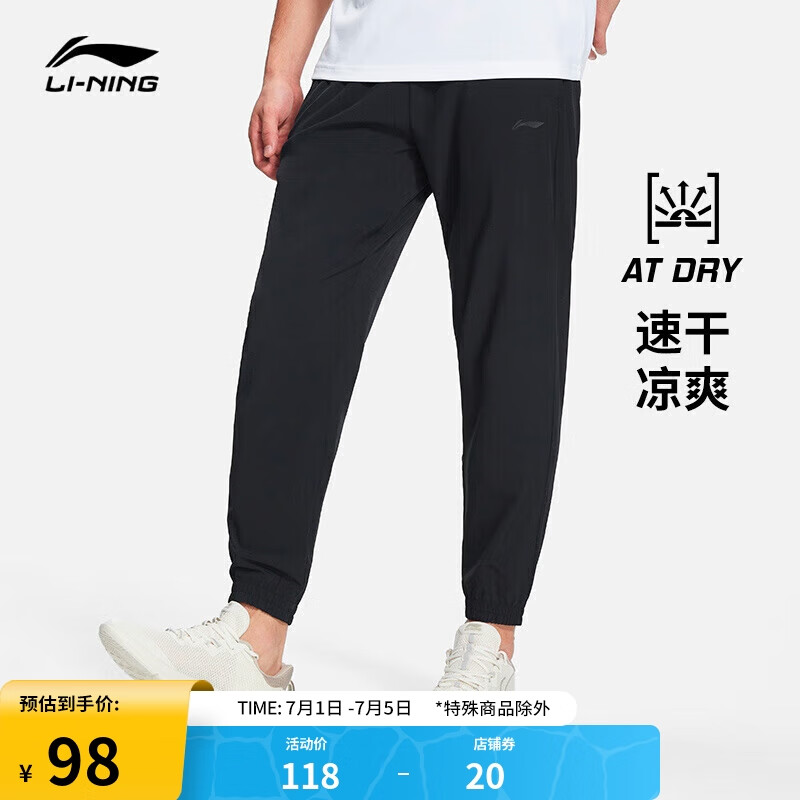 LI-NING 李宁 速干运动裤男凉爽夏季新款四面弹力运动长裤舒适跑步健身训练