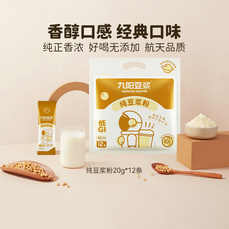 移动端：九阳豆浆 纯豆浆豆奶粉不添加糖20g*21条早餐 23.9元（淘金币可抵2.39